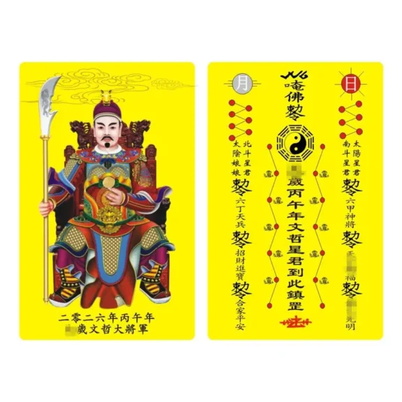 How to Use Your 2026 Tai Sui Amulet Card: A Practical Guide to Placement and Taboos 1 - Buddha Bodhis How to Use Your 2026 Tai Sui Amulet Card