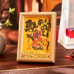 2026 Year of the Horse Prosperity Frame | Gold Ingot & Caishen for Success 1 - Buddha Bodhis 2026 Year of the Horse Prosperity Frame Gold Ingot & Caishen for Success
