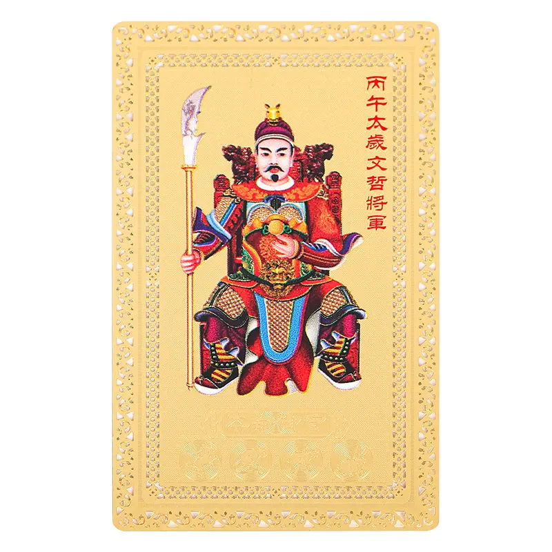 Authentic 2026 Year of the Horse Tai Sui Card General Wen Zhe Amulet for Protection & Luck